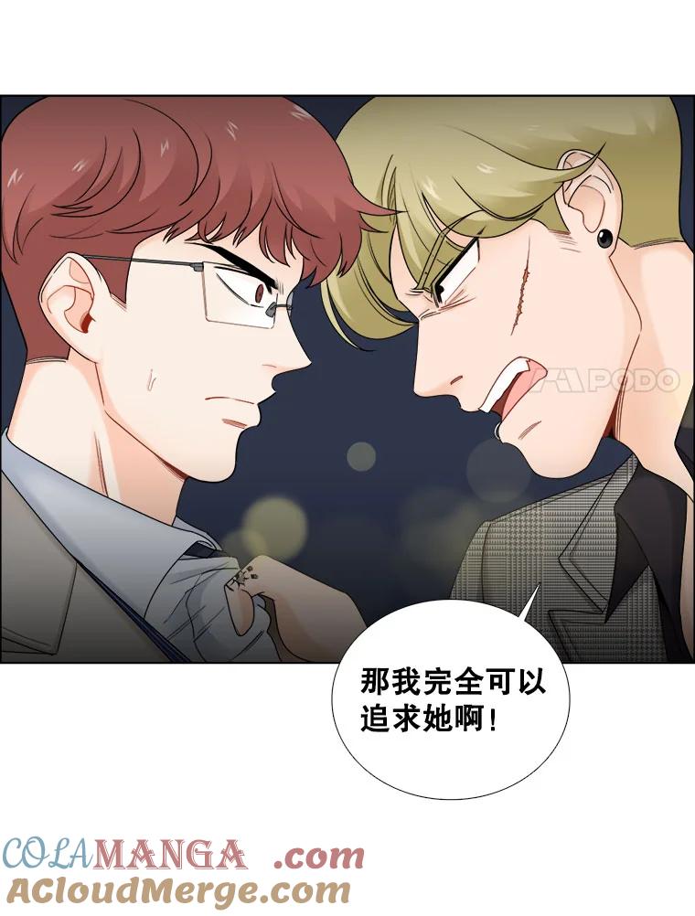 《甜咸男女》28.被改变的立场 第29页