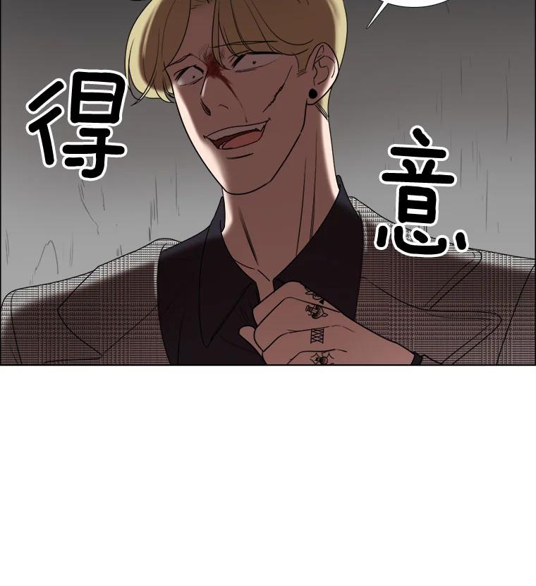 《甜咸男女》28.被改变的立场 第71页