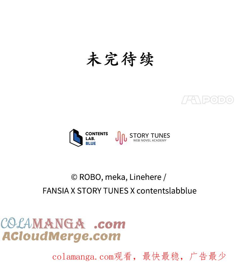 《今生成为全能爱豆》27.乐器行 第141页