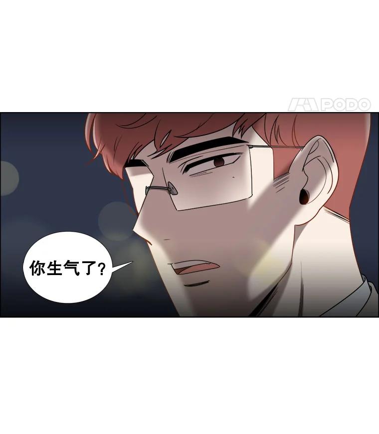 《甜咸男女》28.被改变的立场 第8页