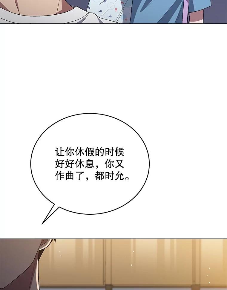《今生成为全能爱豆》27.乐器行 第108页