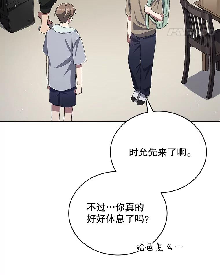 《今生成为全能爱豆》27.乐器行 第104页