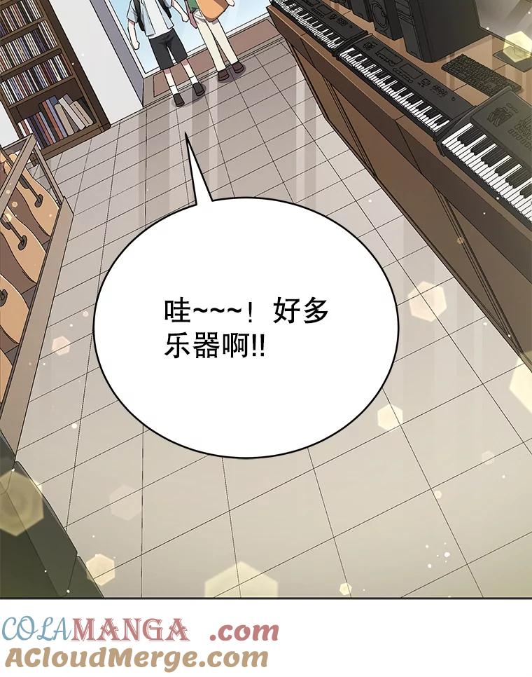 《今生成为全能爱豆》27.乐器行 第33页