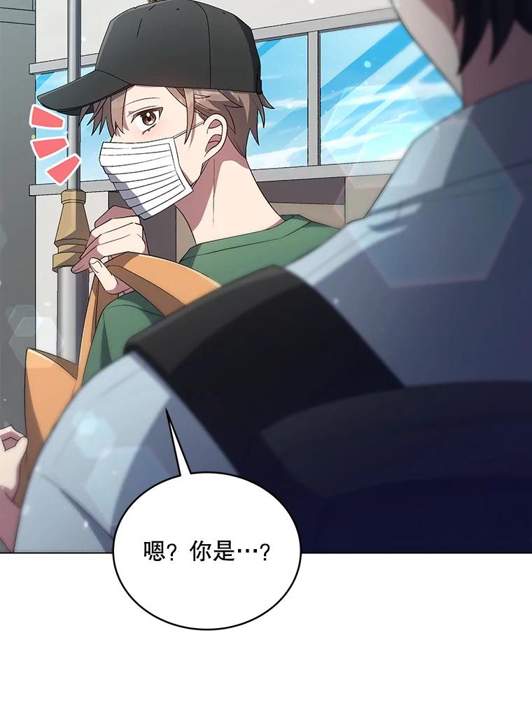 《今生成为全能爱豆》27.乐器行 第11页