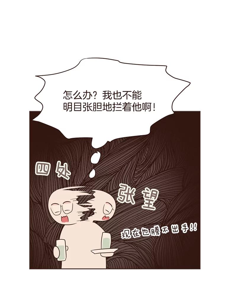 《财阀访谈》27.享受游轮派对吧 第74页