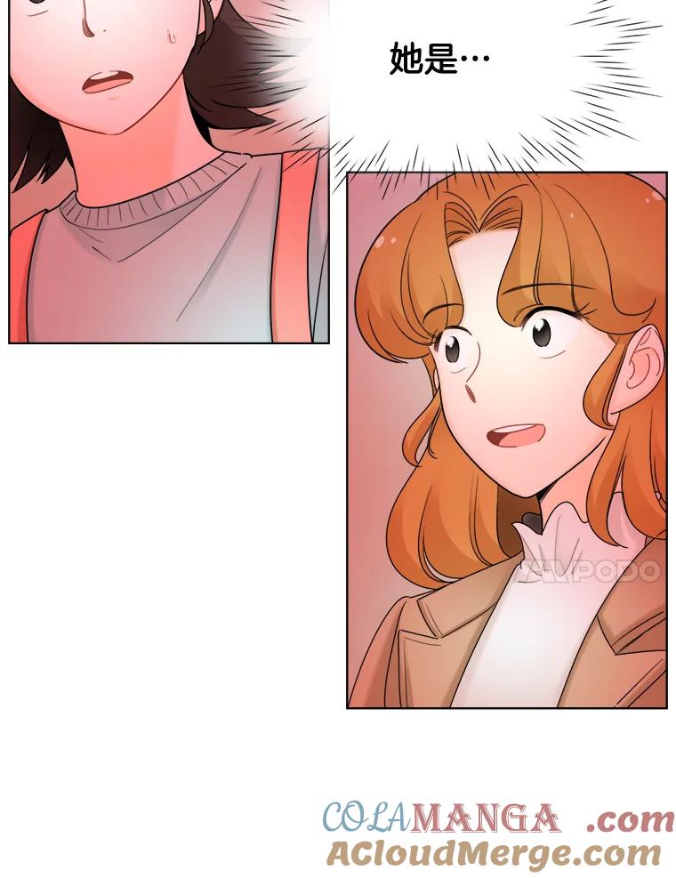 《甜咸男女》28.被改变的立场 第53页