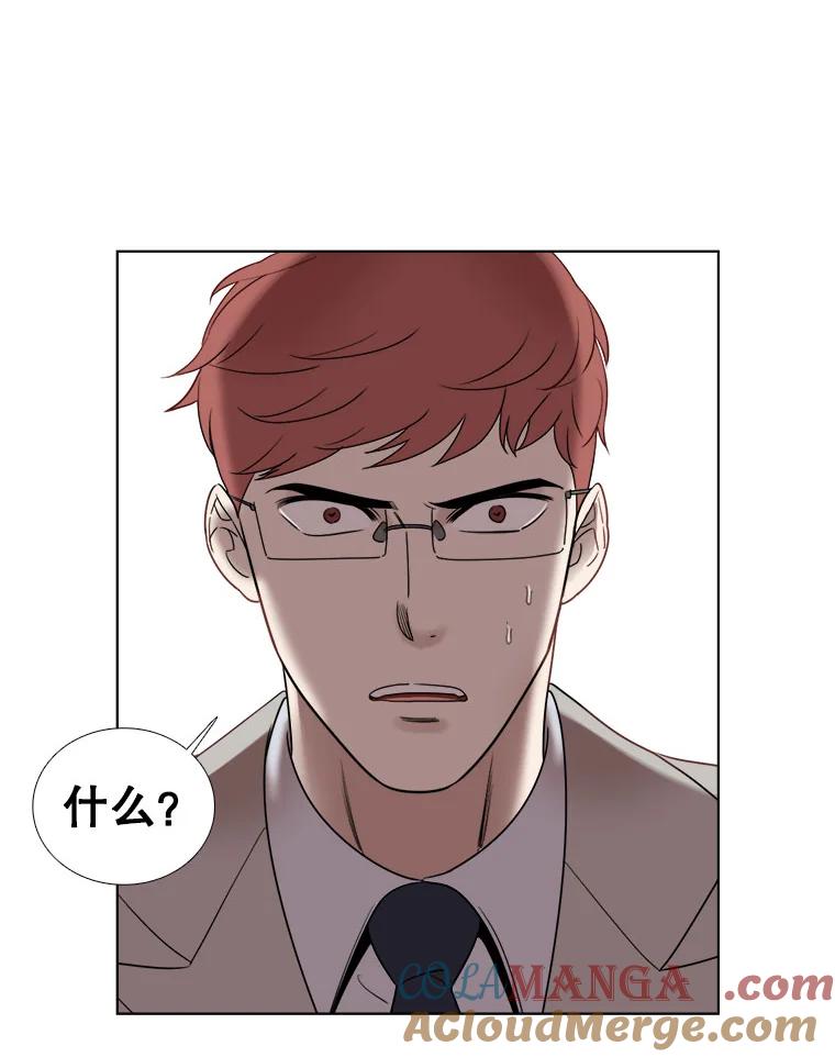 《甜咸男女》28.被改变的立场 第65页