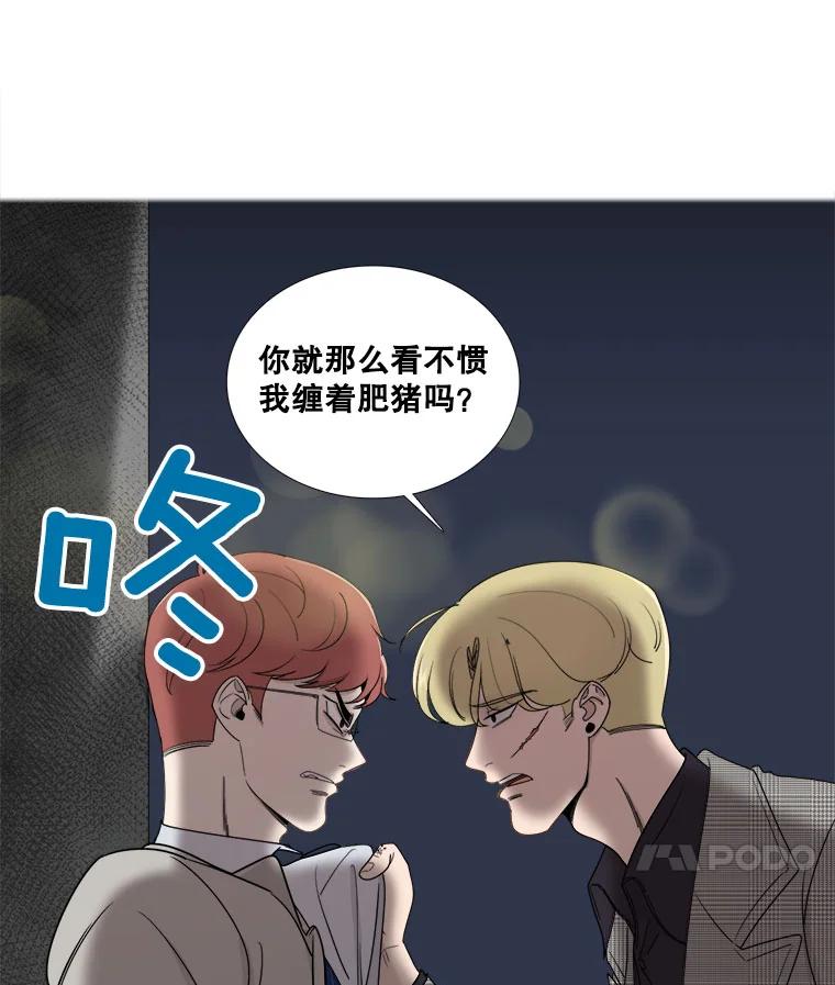 《甜咸男女》28.被改变的立场 第15页