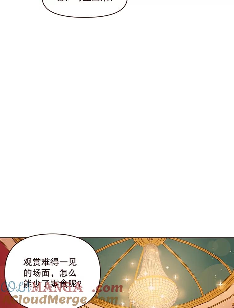 《财阀访谈》27.享受游轮派对吧 第64页