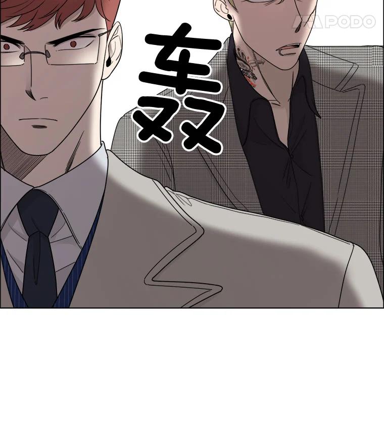 《甜咸男女》28.被改变的立场 第12页
