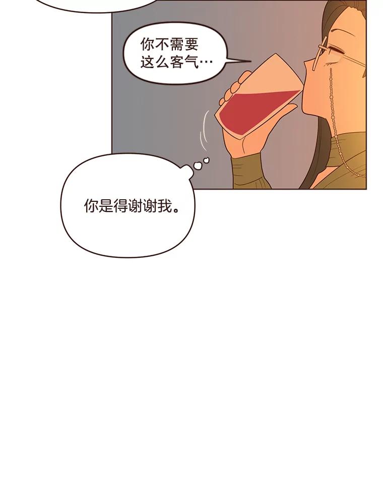 《财阀访谈》27.享受游轮派对吧 第48页