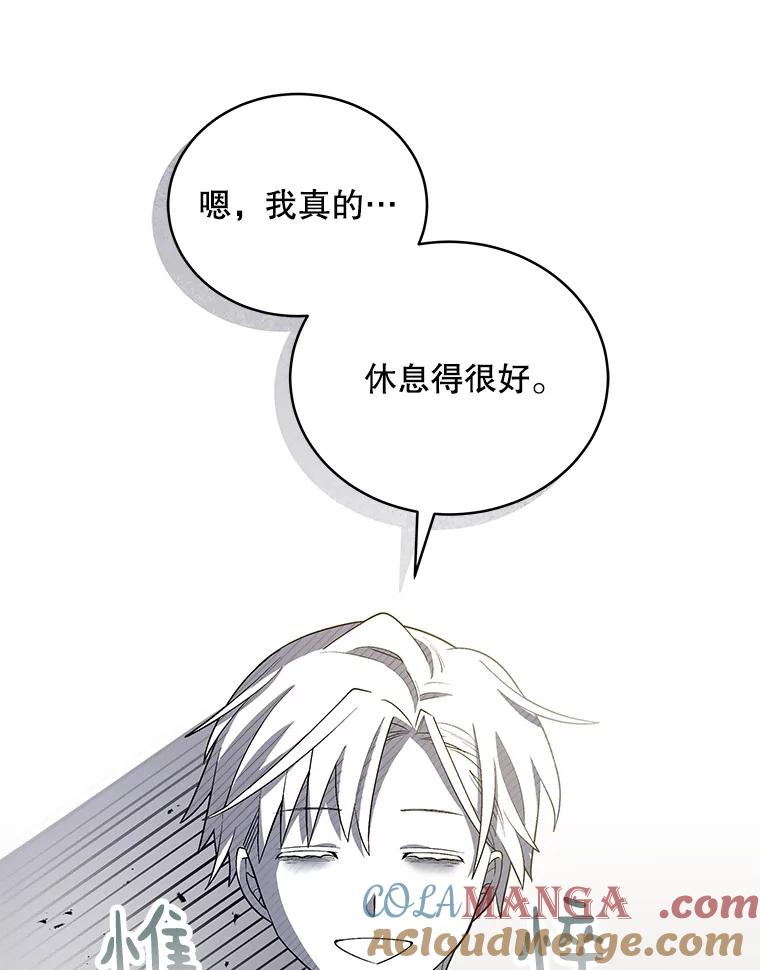 《今生成为全能爱豆》27.乐器行 第105页