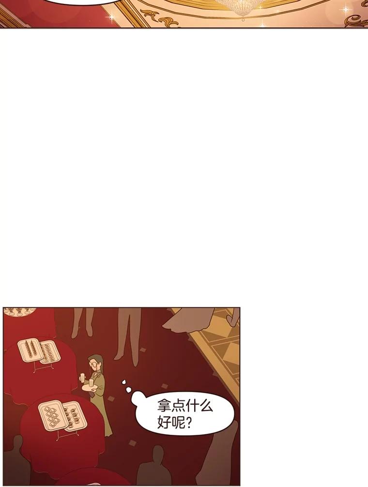 《财阀访谈》27.享受游轮派对吧 第65页