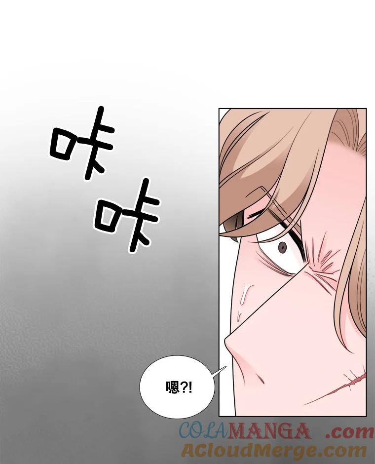《甜咸男女》28.被改变的立场 第33页