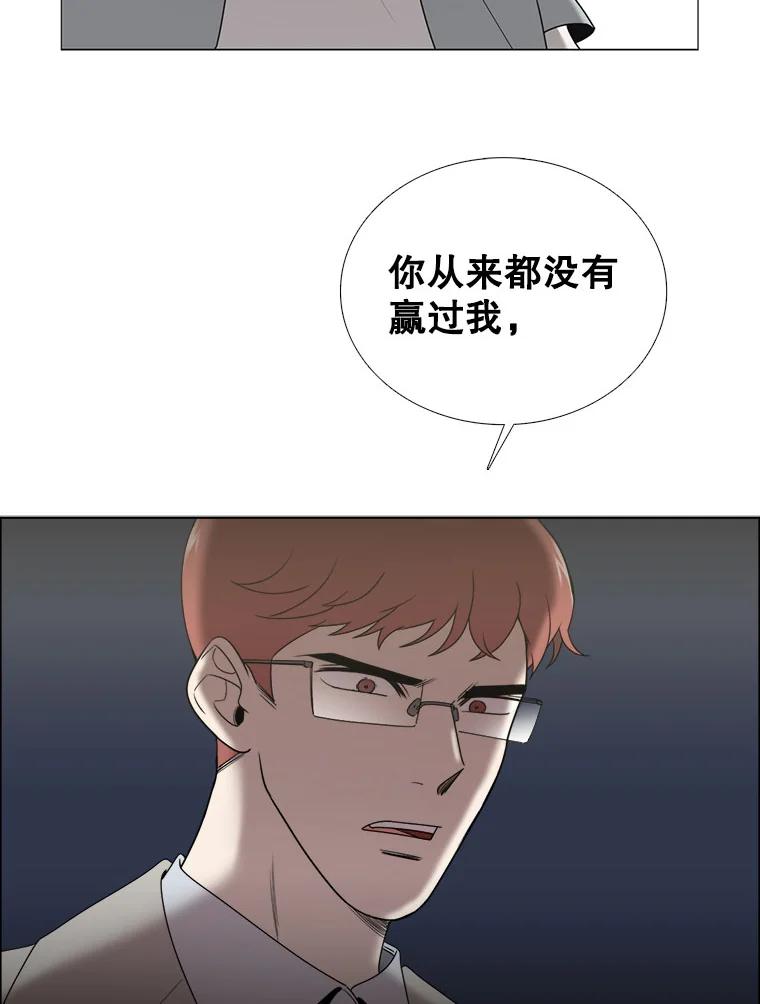 《甜咸男女》28.被改变的立场 第38页