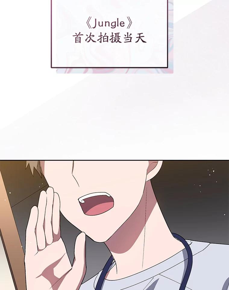 《今生成为全能爱豆》27.乐器行 第126页