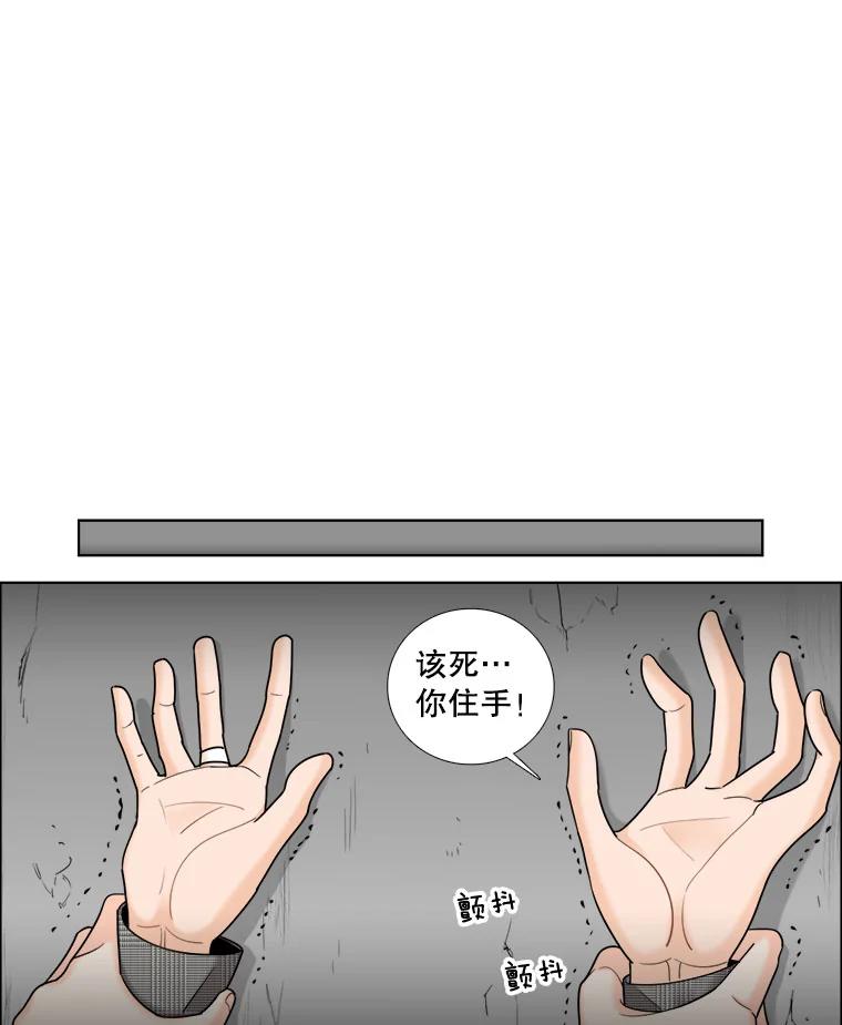 《甜咸男女》28.被改变的立场 第59页