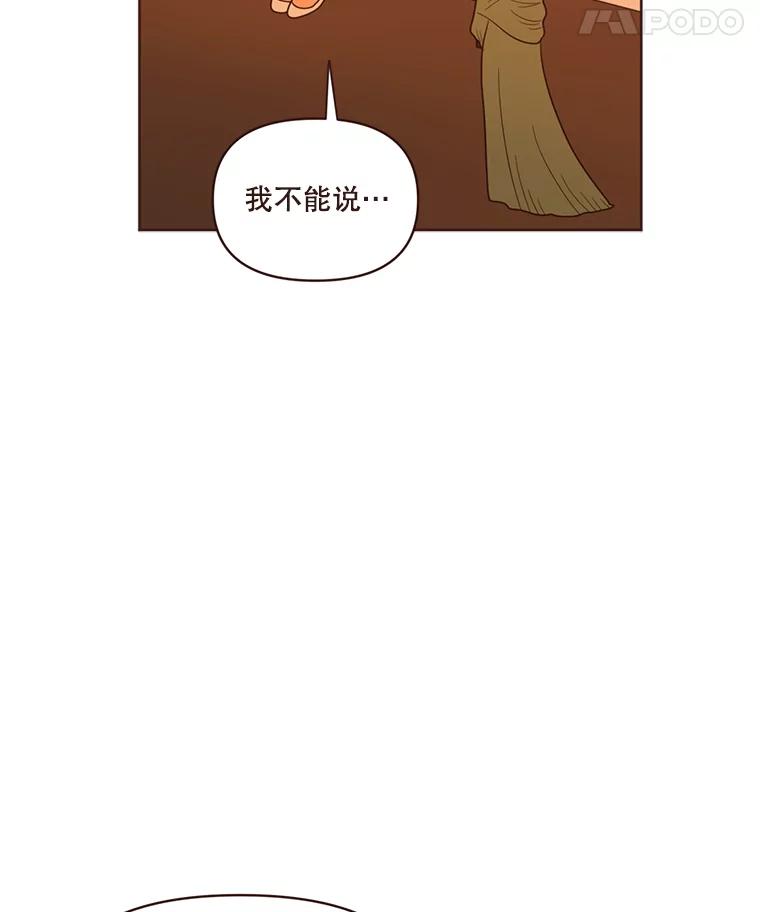 《财阀访谈》27.享受游轮派对吧 第5页