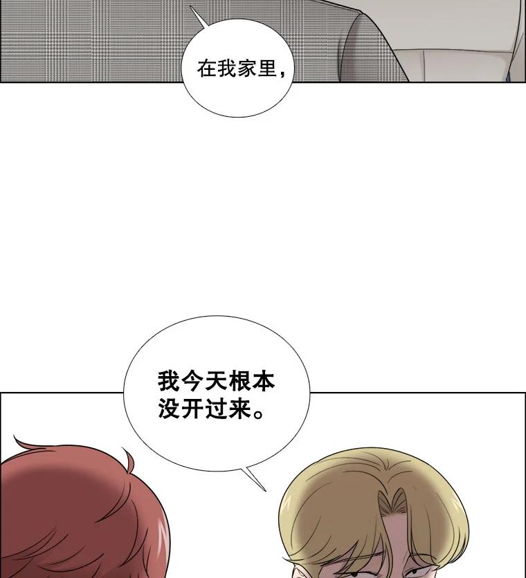 《甜咸男女》28.被改变的立场 第11页