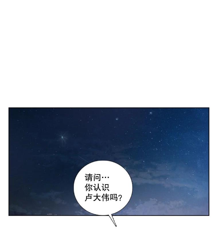 《甜咸男女》28.被改变的立场 第58页