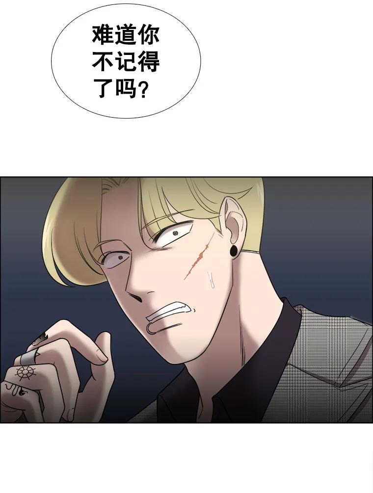 《甜咸男女》28.被改变的立场 第40页