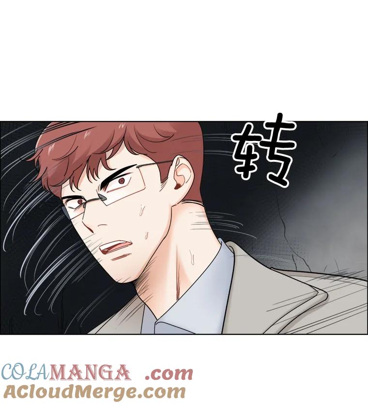《甜咸男女》28.被改变的立场 第13页