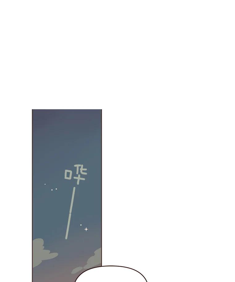 《财阀访谈》27.享受游轮派对吧 第3页