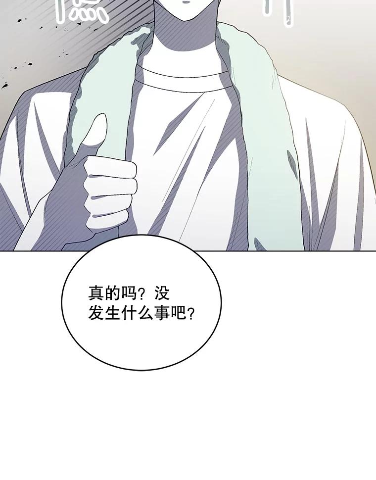 《今生成为全能爱豆》27.乐器行 第106页