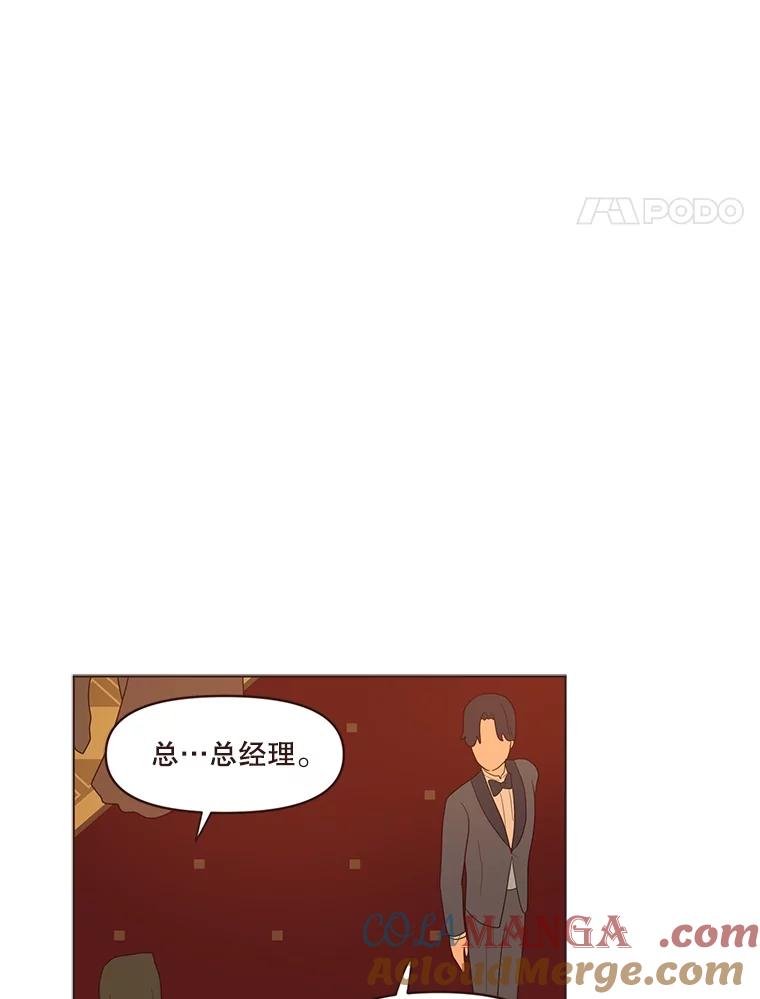 《财阀访谈》27.享受游轮派对吧 第67页