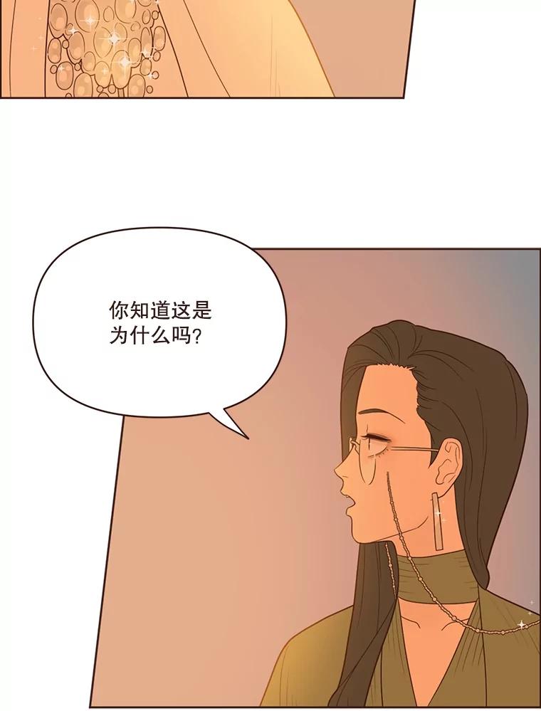 《财阀访谈》27.享受游轮派对吧 第59页