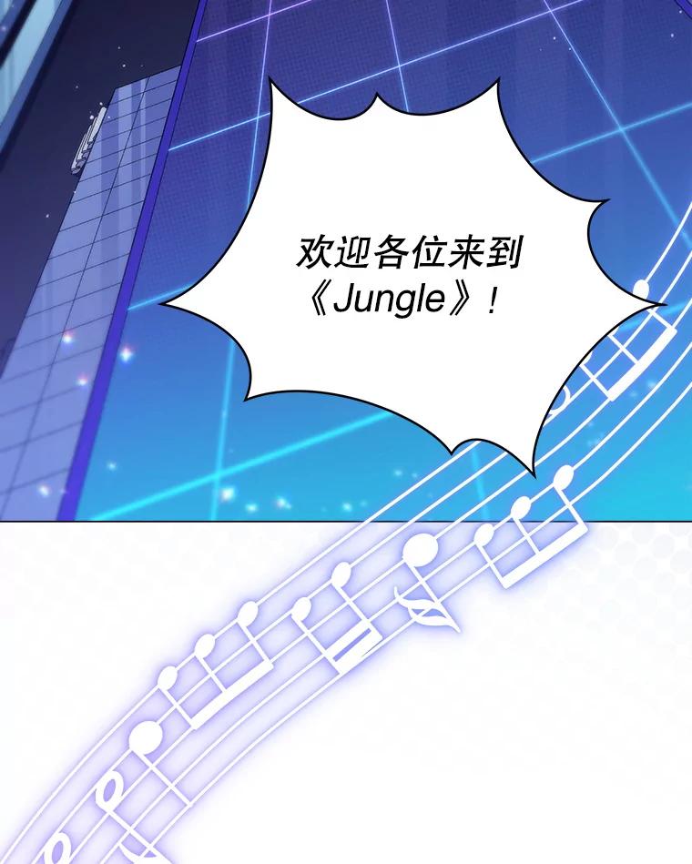 《今生成为全能爱豆》27.乐器行 第132页