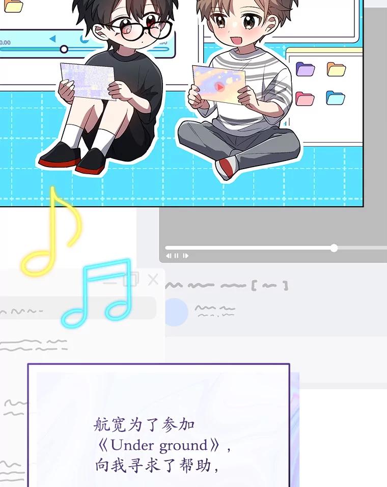 《今生成为全能爱豆》27.乐器行 第28页
