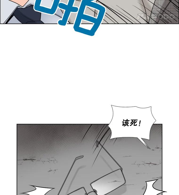 《甜咸男女》28.被改变的立场 第68页