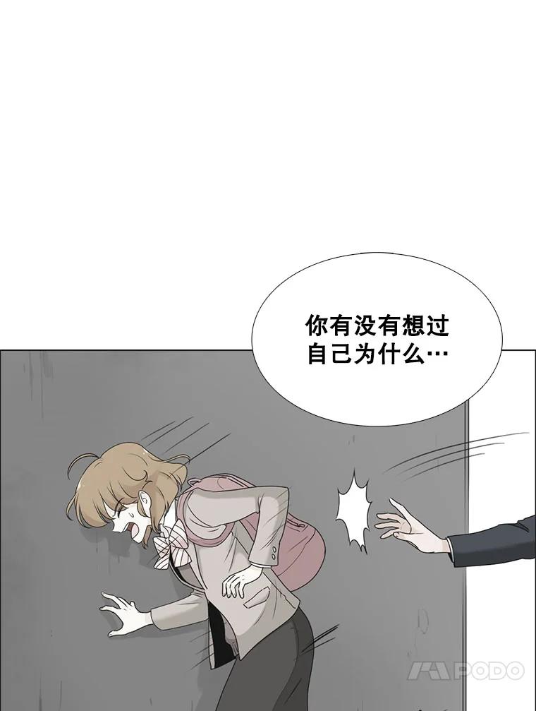 《甜咸男女》28.被改变的立场 第22页