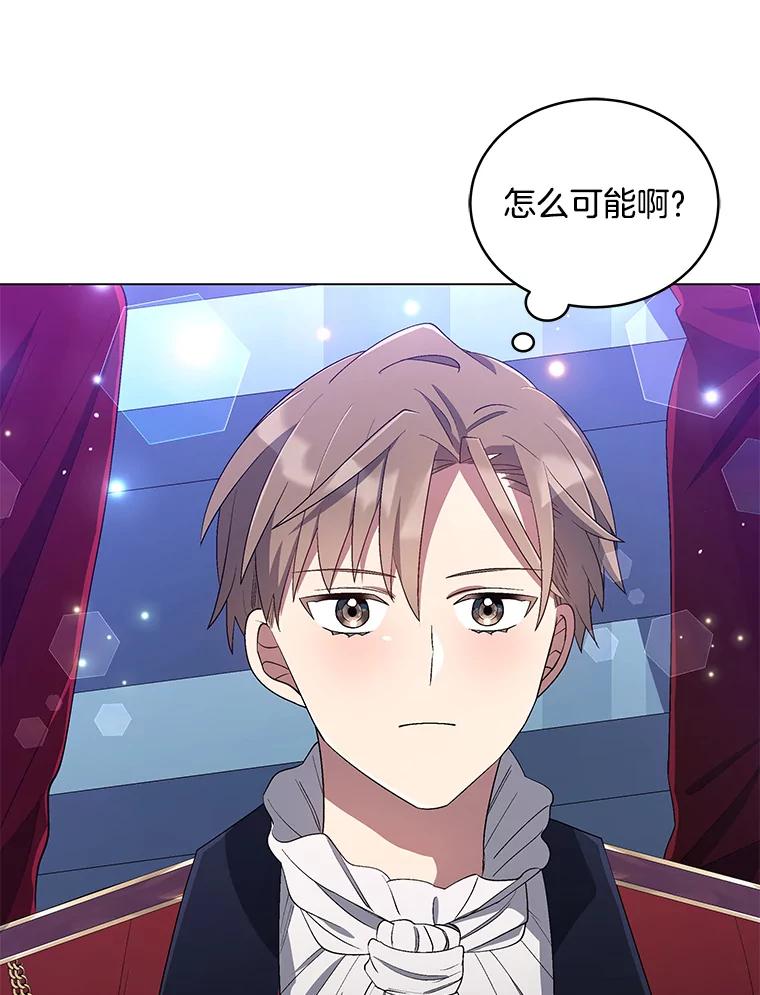 《今生成为全能爱豆》28.第1轮 第52页