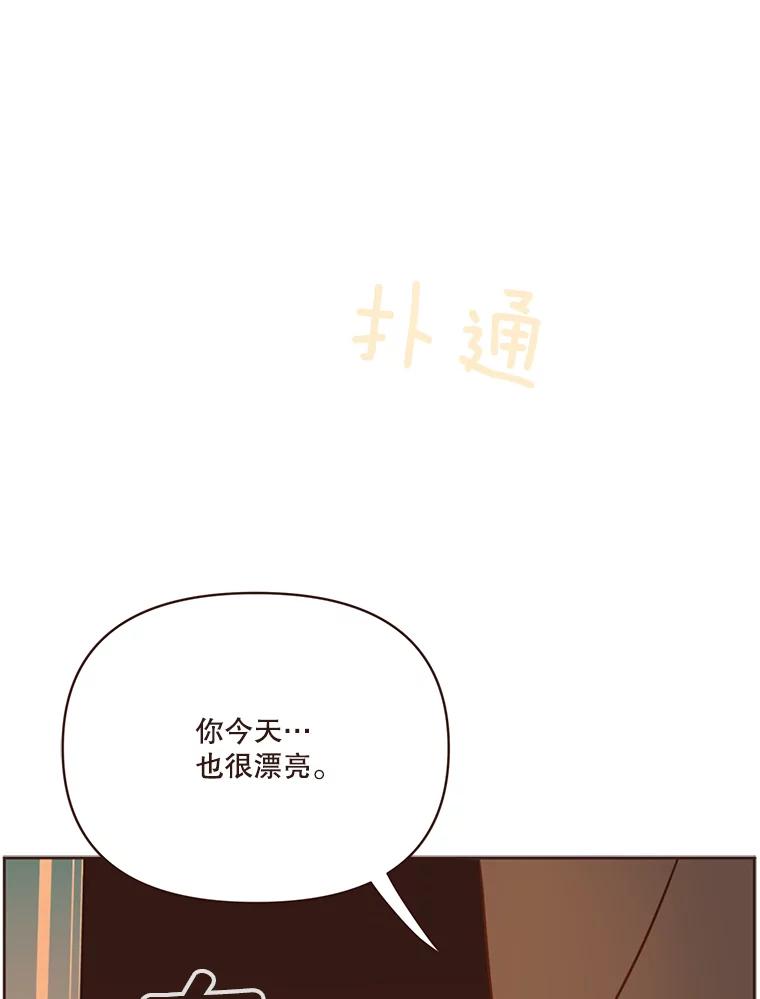 《财阀访谈》28.浑水摸鱼的游轮派对 第20页