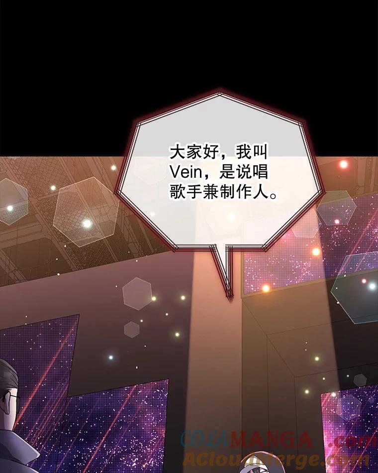 《今生成为全能爱豆》28.第1轮 第117页