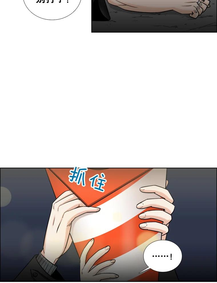 《甜咸男女》29.意外出现 第17页