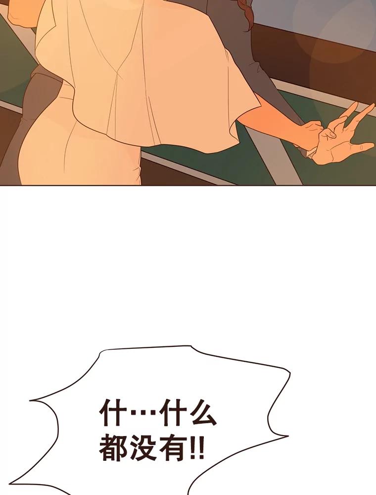 《财阀访谈》28.浑水摸鱼的游轮派对 第56页