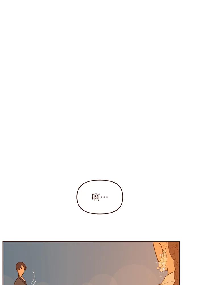 《财阀访谈》28.浑水摸鱼的游轮派对 第14页