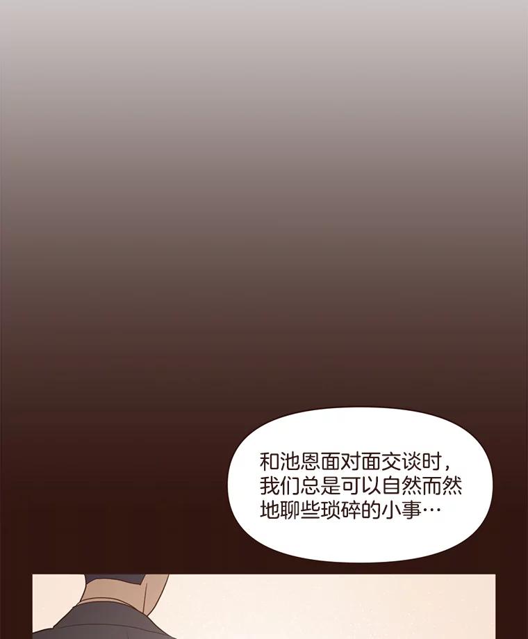 《财阀访谈》28.浑水摸鱼的游轮派对 第6页