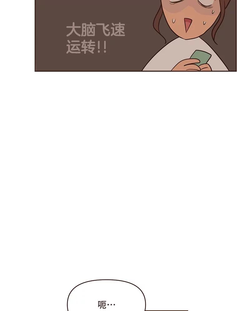 《财阀访谈》28.浑水摸鱼的游轮派对 第32页