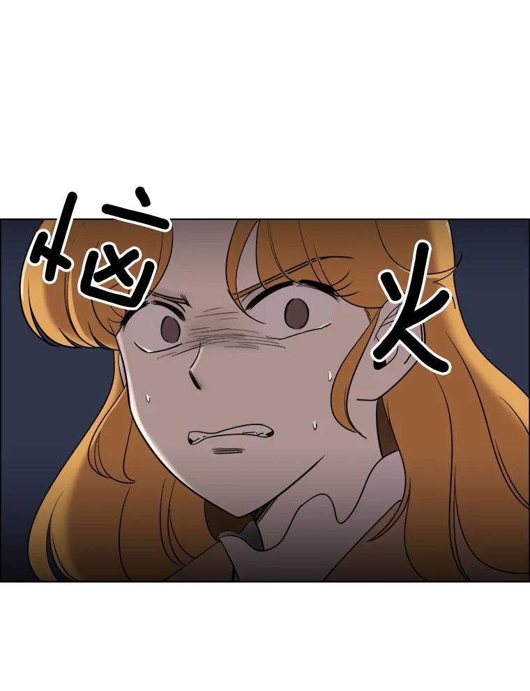 《甜咸男女》29.意外出现 第15页
