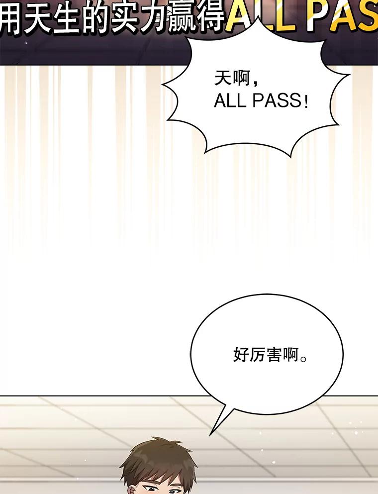 《今生成为全能爱豆》28.第1轮 第135页
