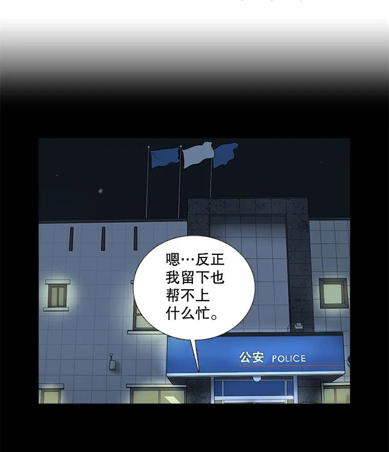 《甜咸男女》29.意外出现 第36页