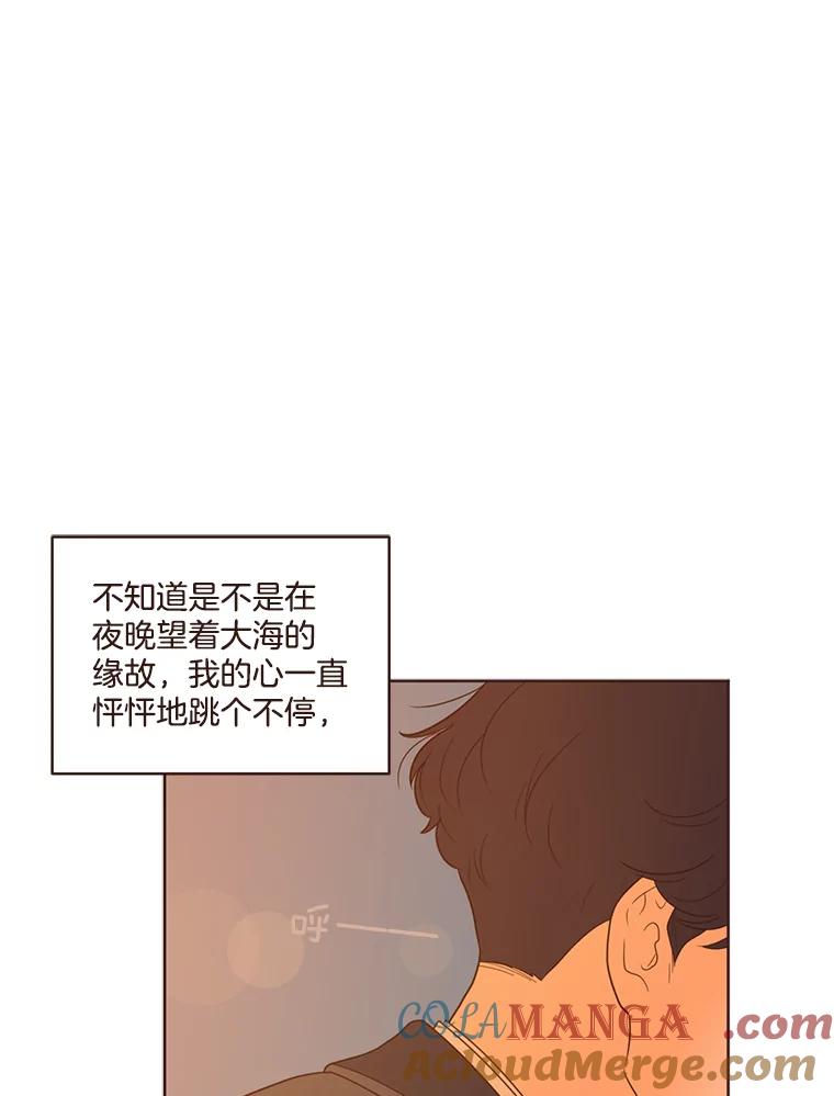 《财阀访谈》28.浑水摸鱼的游轮派对 第10页