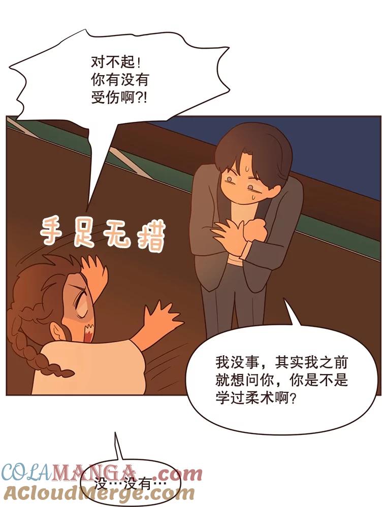 《财阀访谈》28.浑水摸鱼的游轮派对 第61页