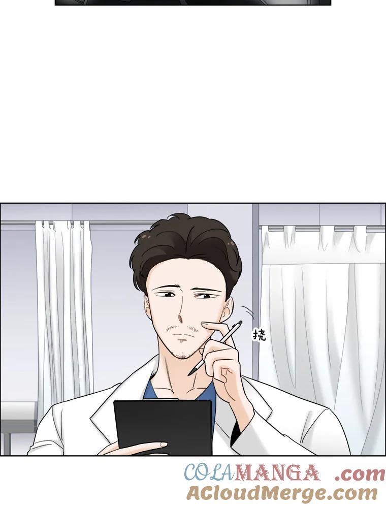 《甜咸男女》29.意外出现 第67页