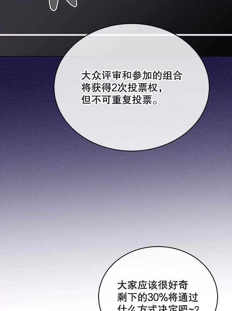《今生成为全能爱豆》28.第1轮 第42页