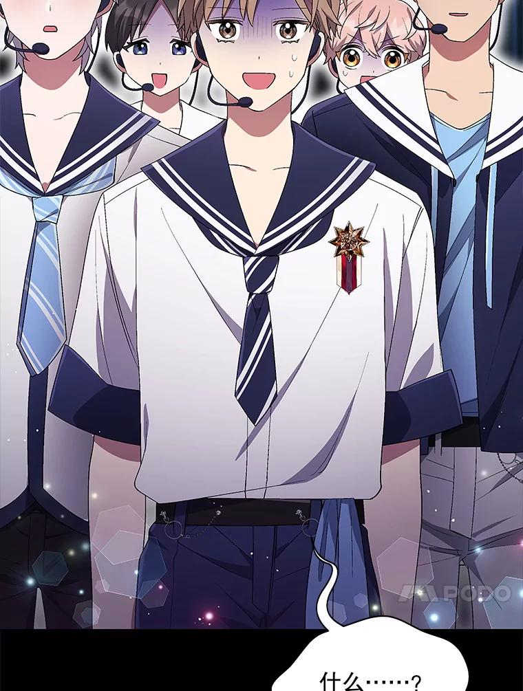 《今生成为全能爱豆》28.第1轮 第147页